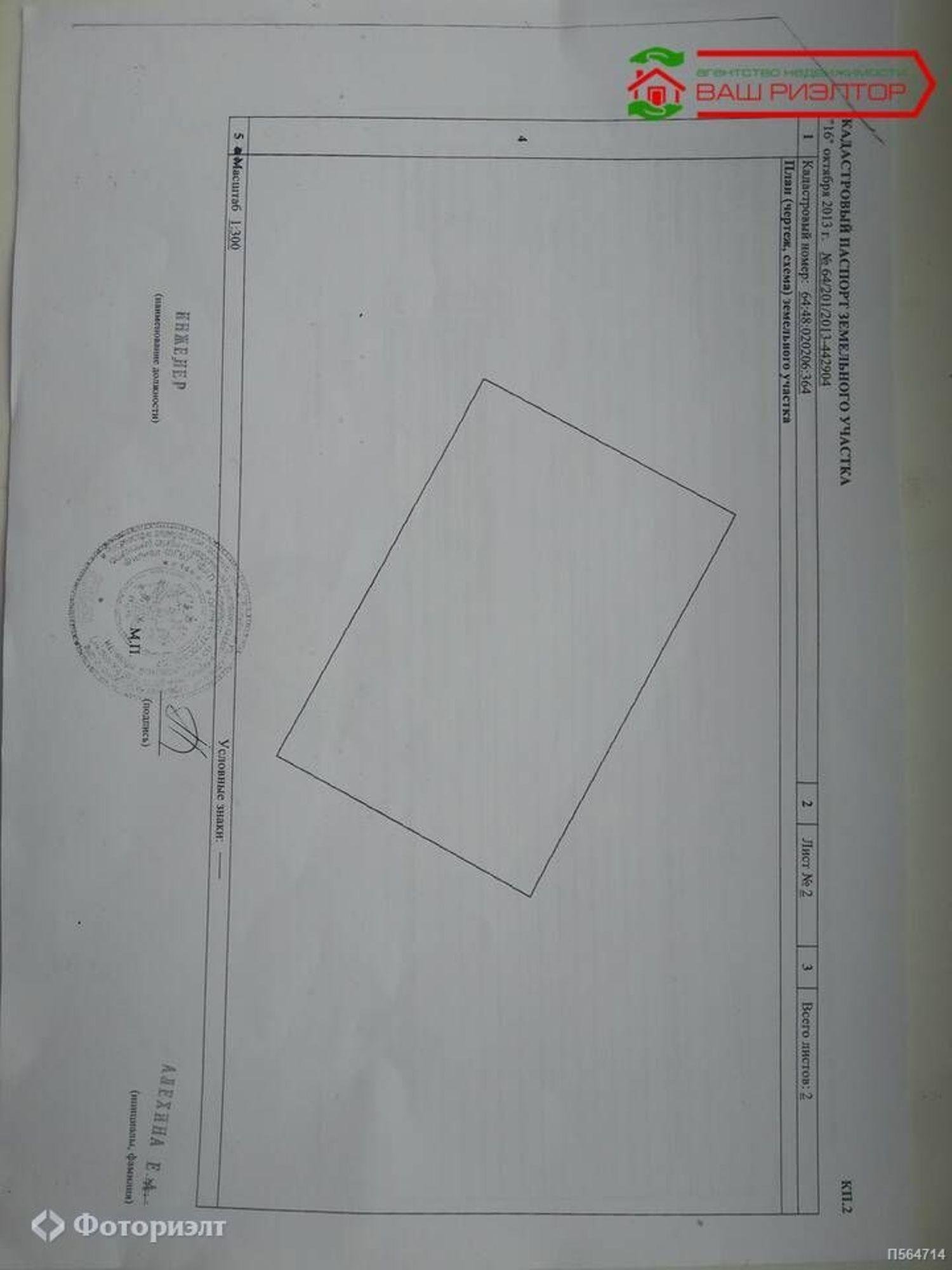 Купить землю, земельный участок за 1 580 000 рублей на Рейник п