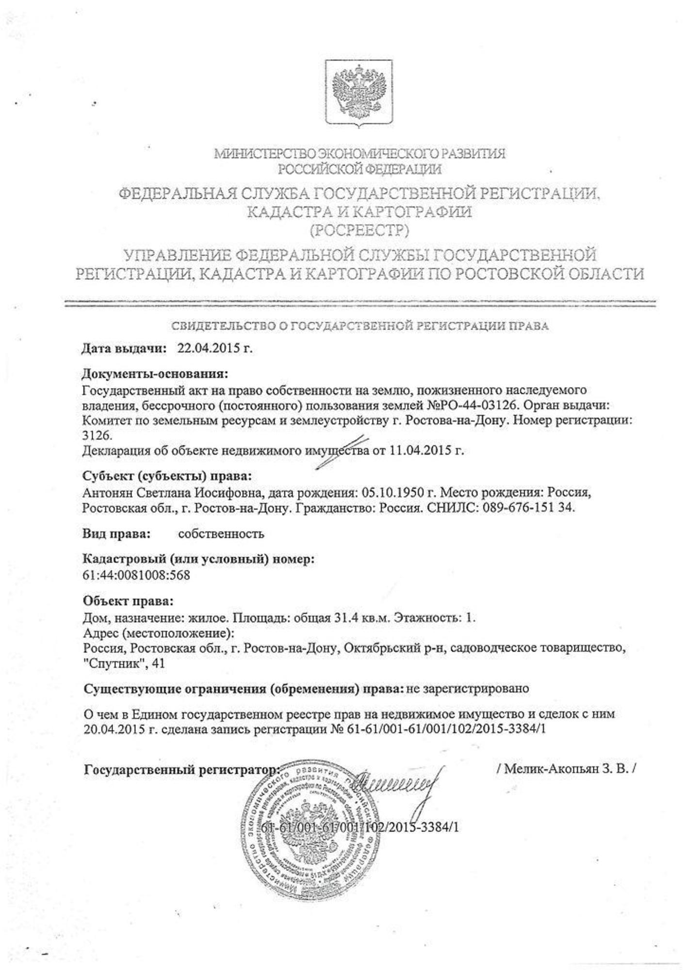 Купить дачу, дом, коттедж за 3 200 000 рублей на Военвед