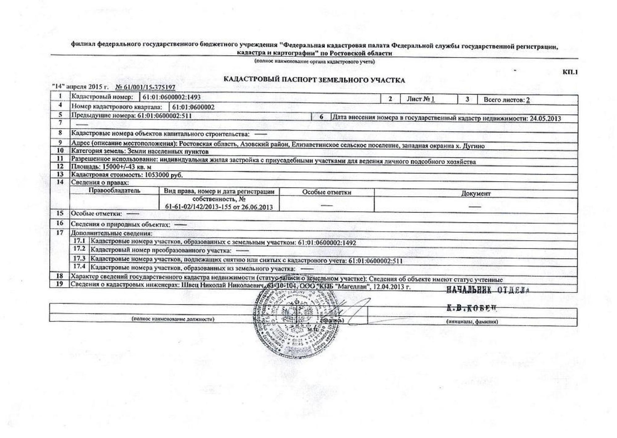 Купить землю, земельный участок за 18 000 000 рублей на Дугино
