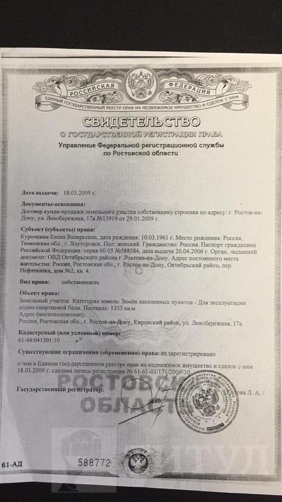 Купить землю, земельный участок за 29 000 000 рублей на Левый берег, Левобережная