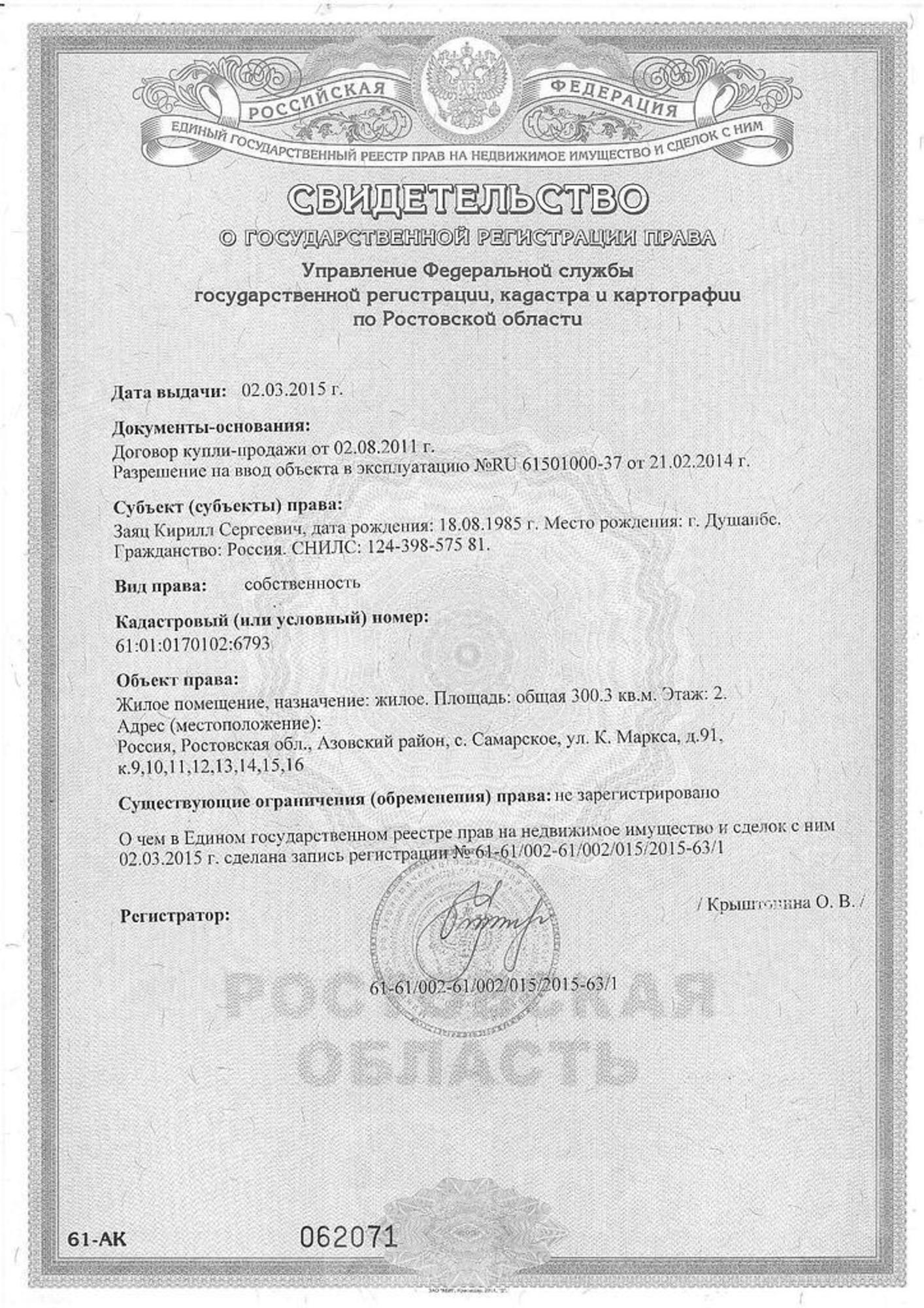 Купить торговое помещение за 15 000 000 рублей