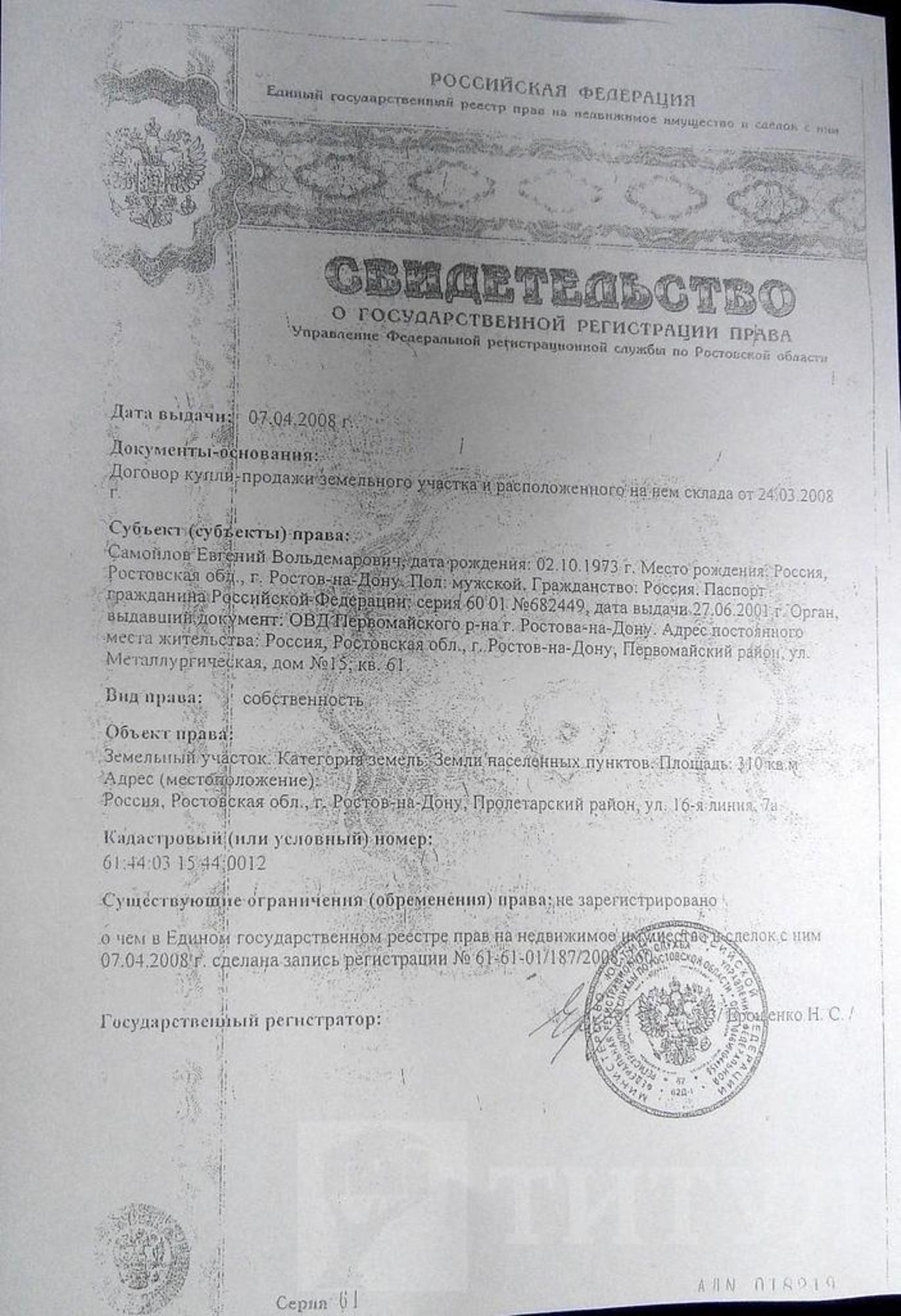 Купить помещение свободного назначения за 120 000 000 рублей на Нахичевань, 1-я Майская