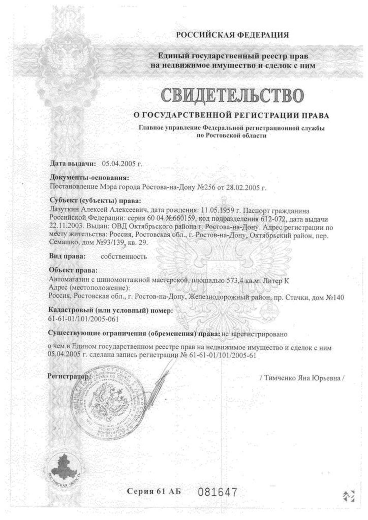 Купить помещение свободного назначения за 60 000 000 рублей на ЗЖМ, Стачки