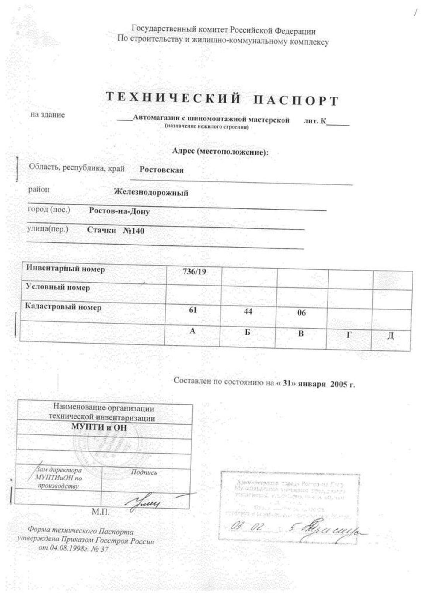 Купить помещение свободного назначения за 60 000 000 рублей на ЗЖМ, Стачки
