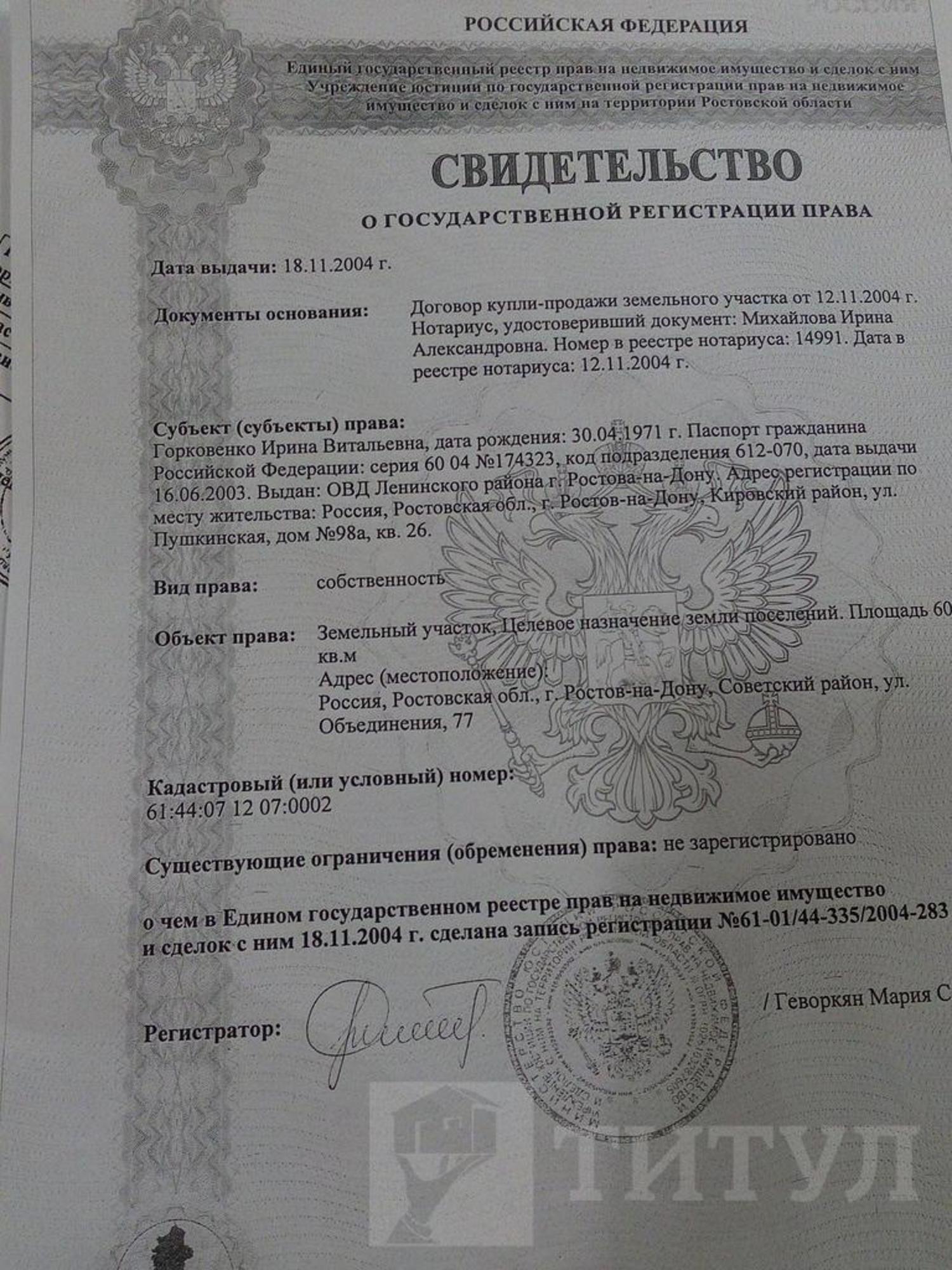 Купить помещение свободного назначения за 47 000 000 рублей на ЗЖМ, Доватора Мадояна