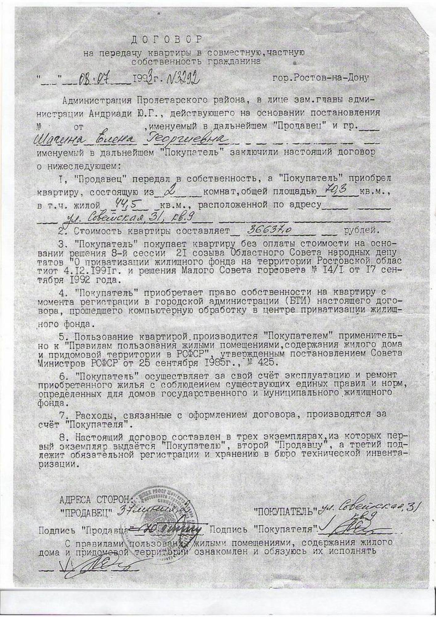 Купить офис, помещение под офис за 4 850 000 рублей на Нахичевань, Советская