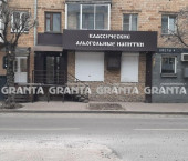 помещение 83 кв м ул Диктатуры пролетариата, 11