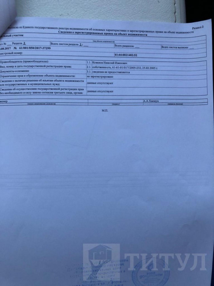 Коттедж/дом Орджоникидзе, ул. Днепропетровская