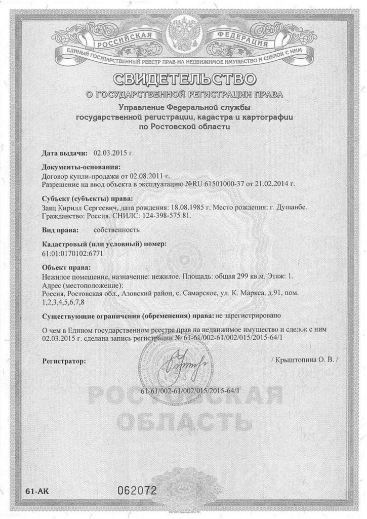 Торговое помещение