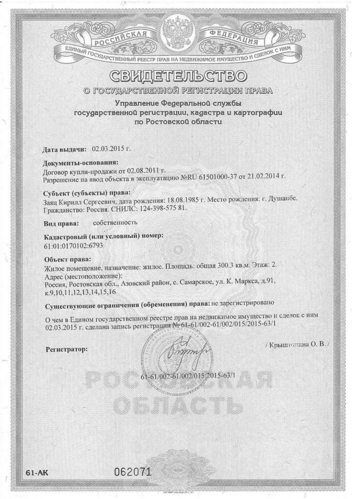 Торговое помещение
