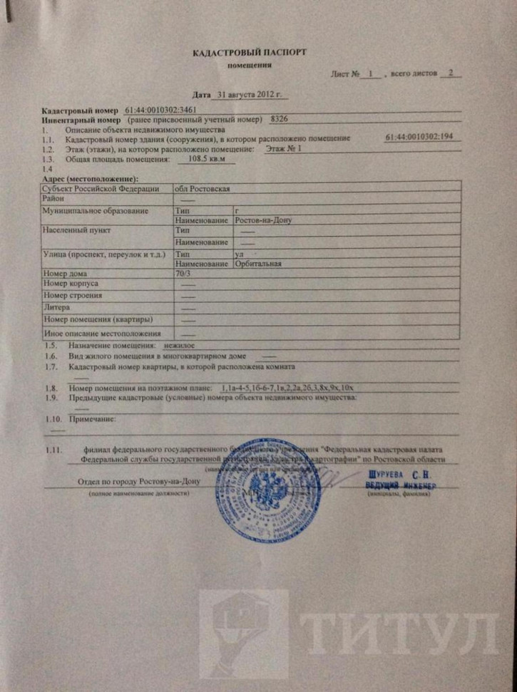 Офис СЖМ, Орбитальная
