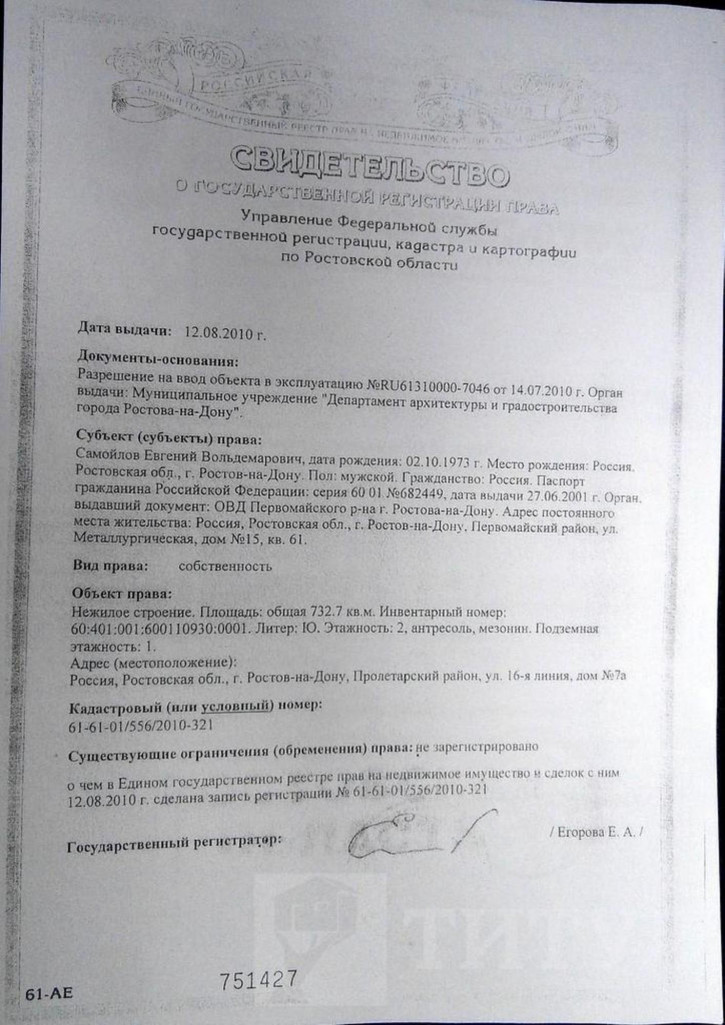 Помещение свободного назначения Нахичевань, 1-я Майская