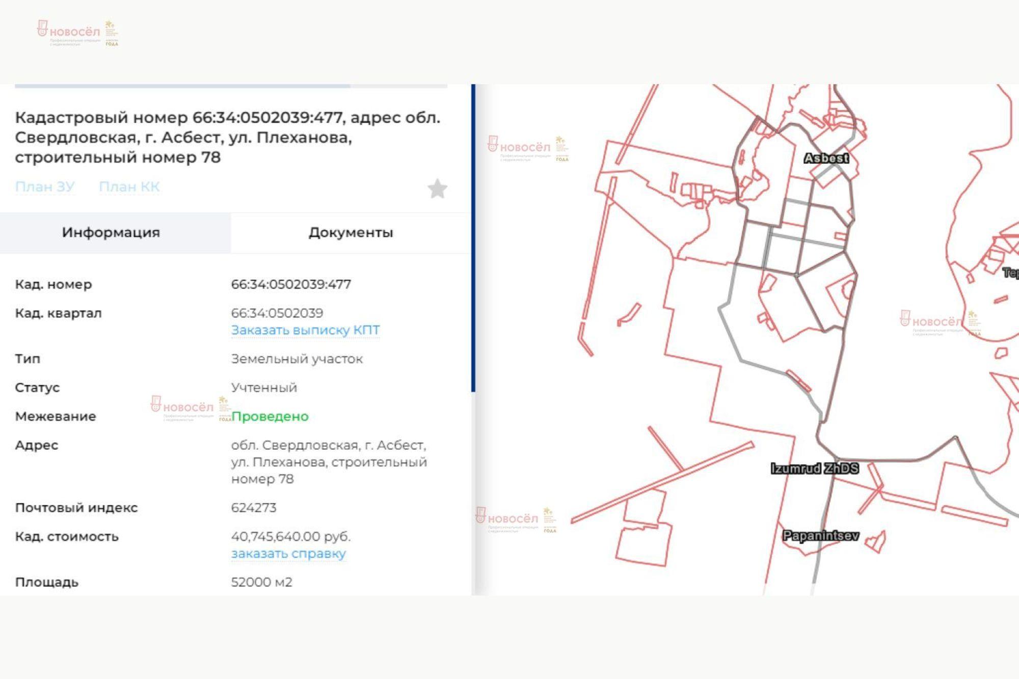 Купить производственную площадь за 1 142 рублей на Плеханова 78
