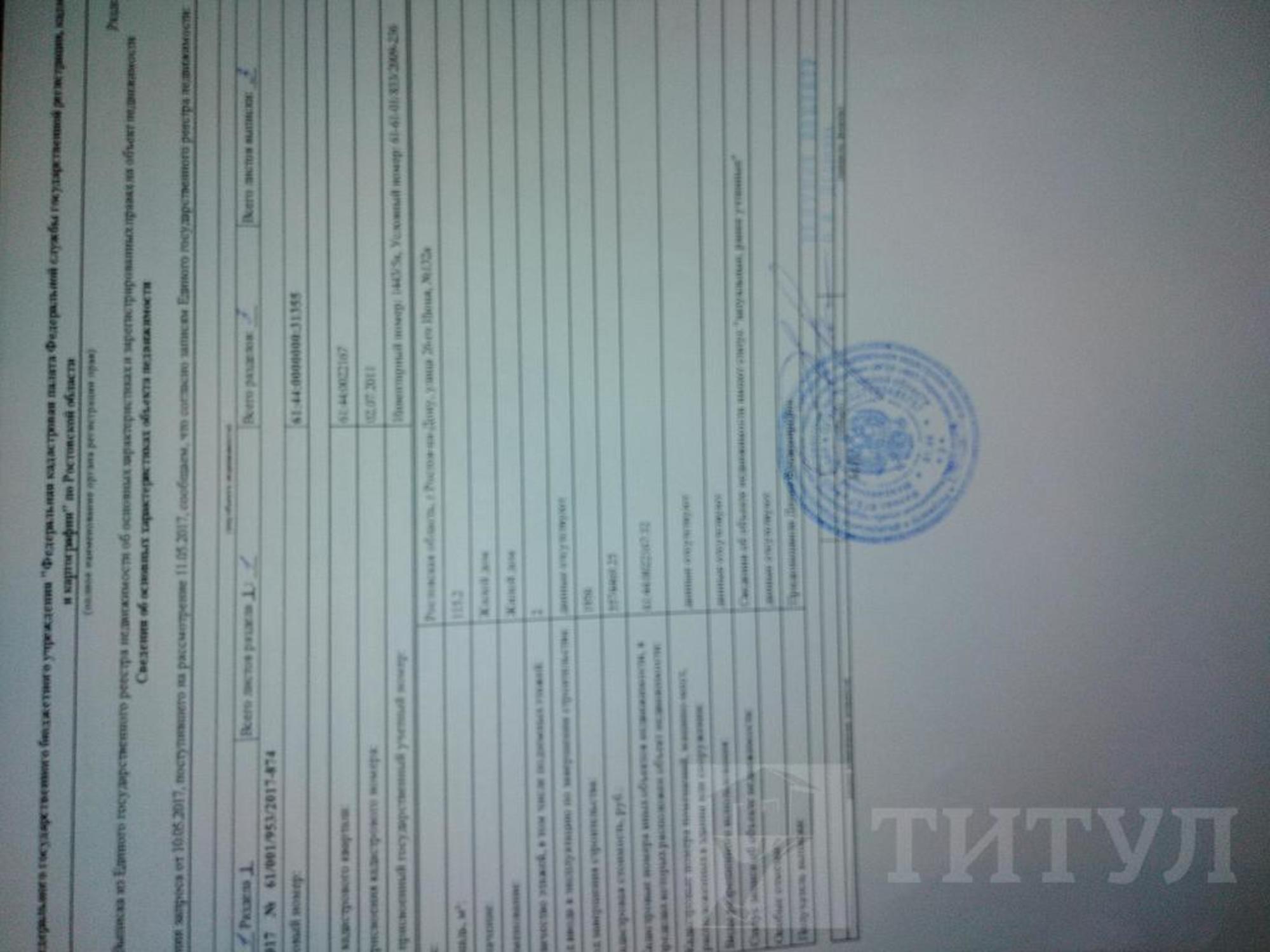 Купить дачу, дом, коттедж за 3 999 000 рублей на Орджоникидзе, ул. 26-го Июня