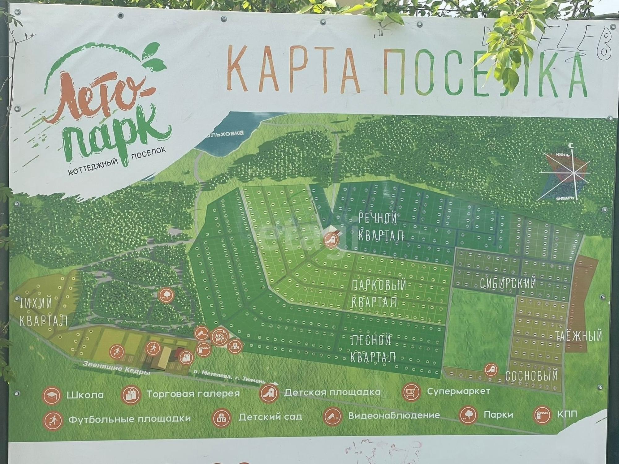Купить дачу, дом, коттедж за 9 500 000 рублей на Лето-Парк КП