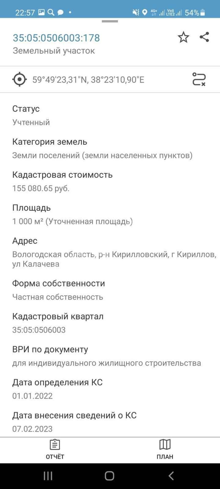 Купить дачу, дом, коттедж за 1 300 000 рублей на Калачева улица, 61