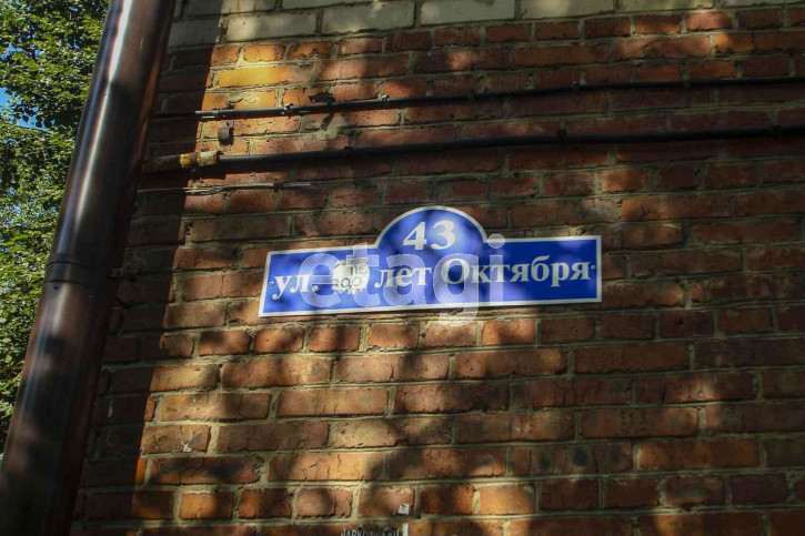 2-комн квартира 50 лет Октября, 43