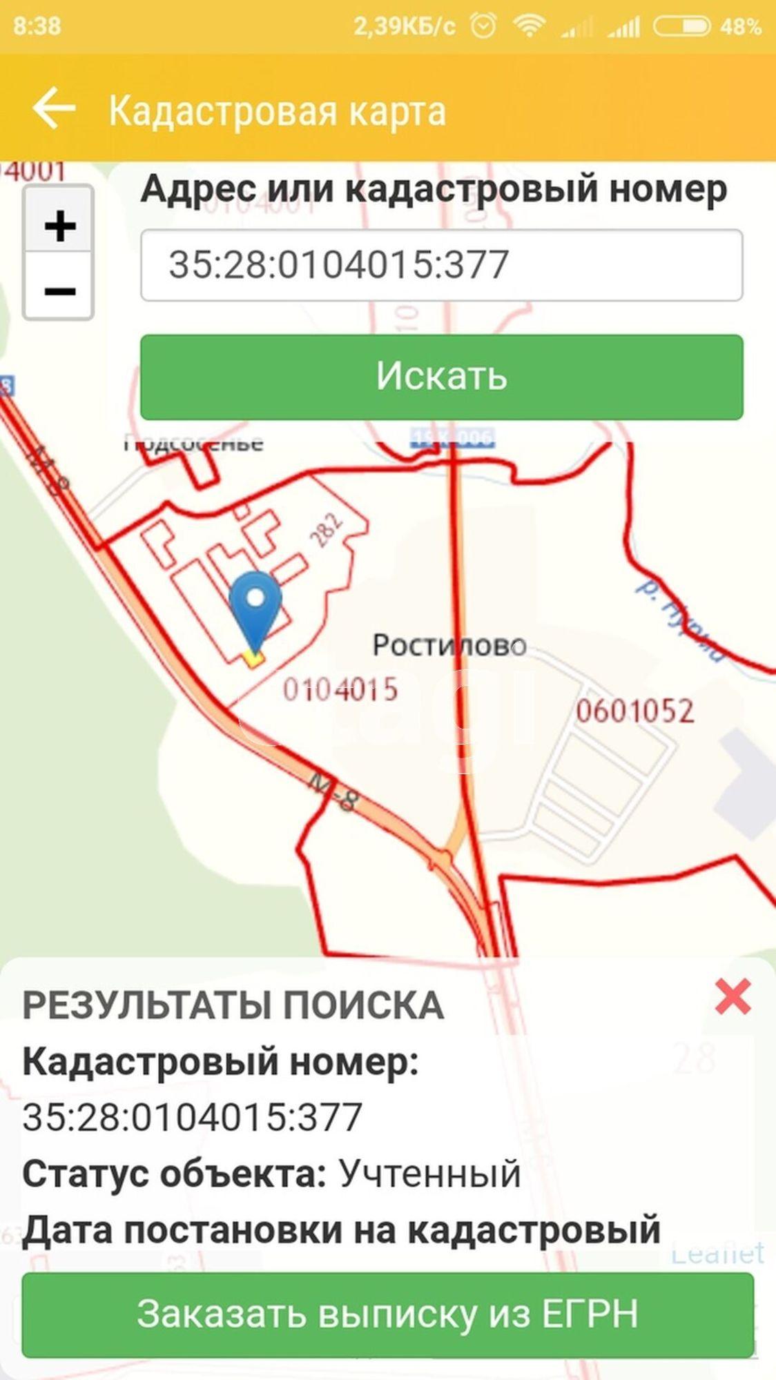 Купить землю, земельный участок за 150 000 рублей на деревня Ростилово, 35