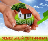 земля 10 сот село Новленское, 61