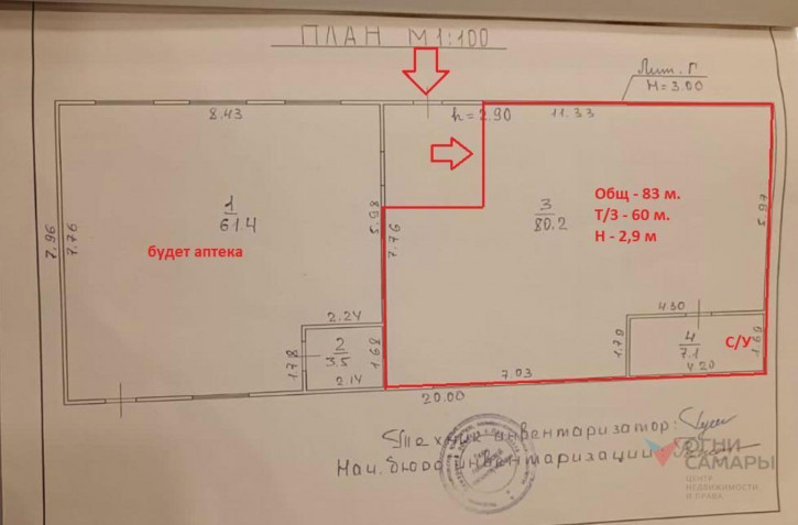 Помещение свободного назначения , 106 б