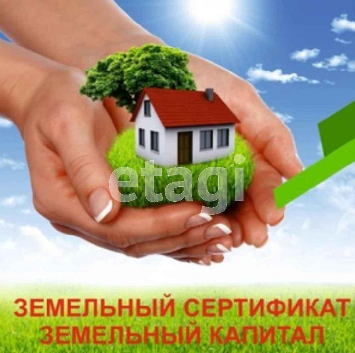 Земельный участок село Новленское, 61