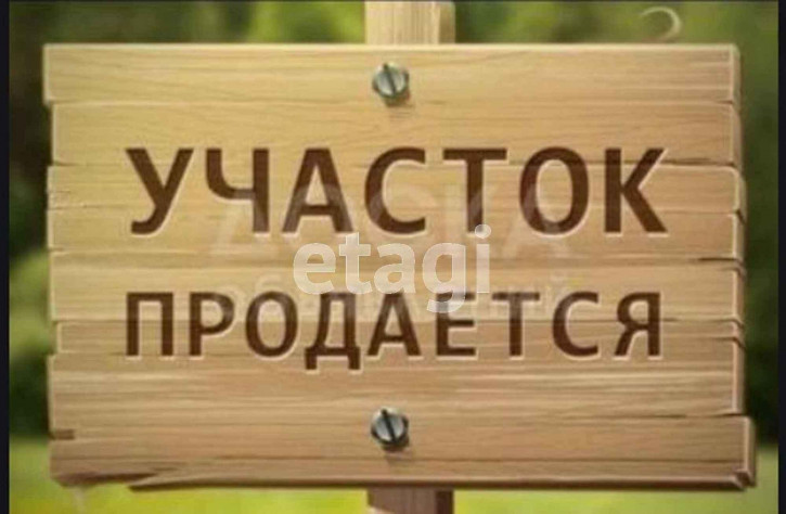 Земельный участок село Новленское, 61