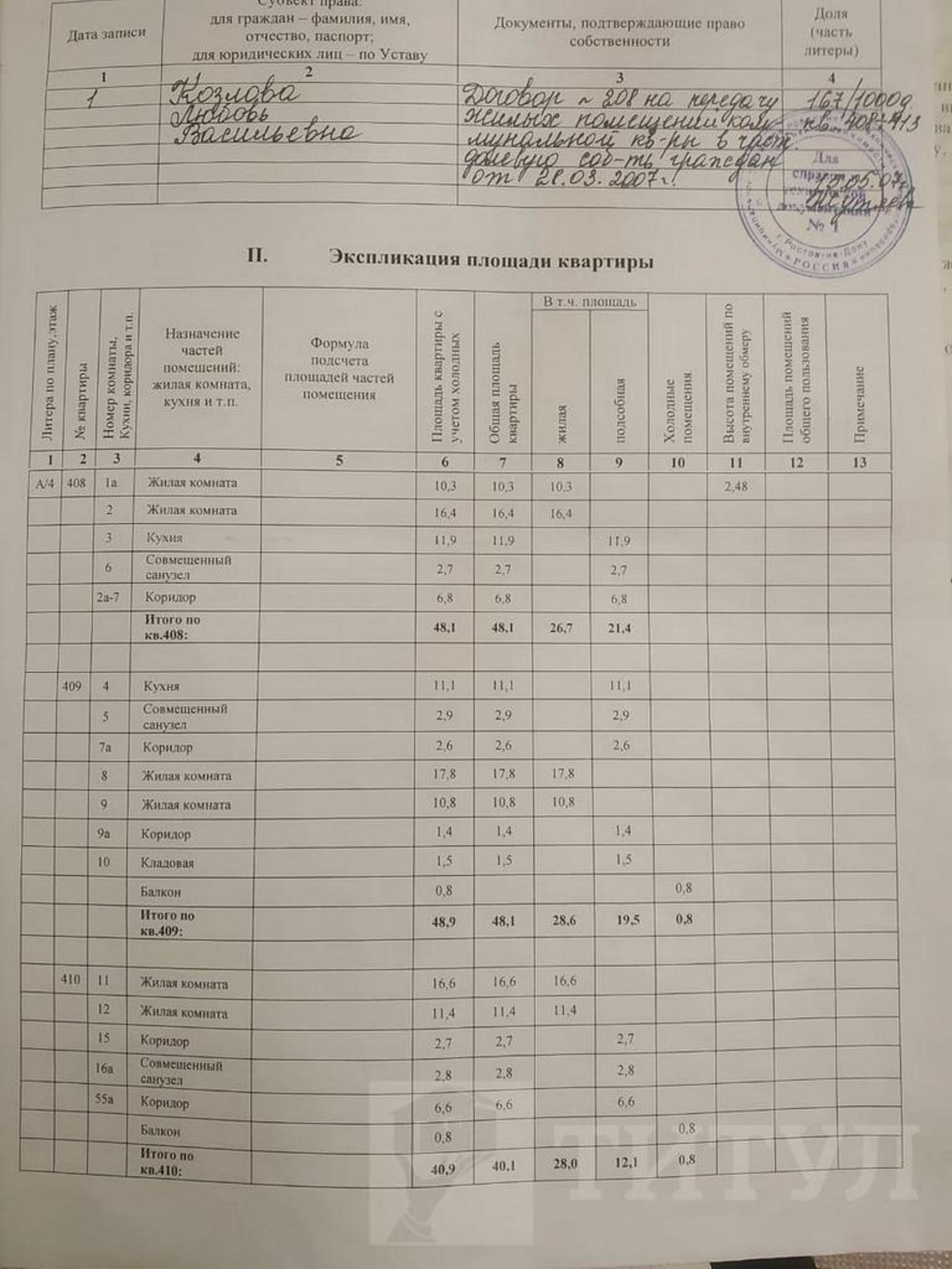 Купить квартиру за 3 000 000 рублей на СЖМ, Волкова