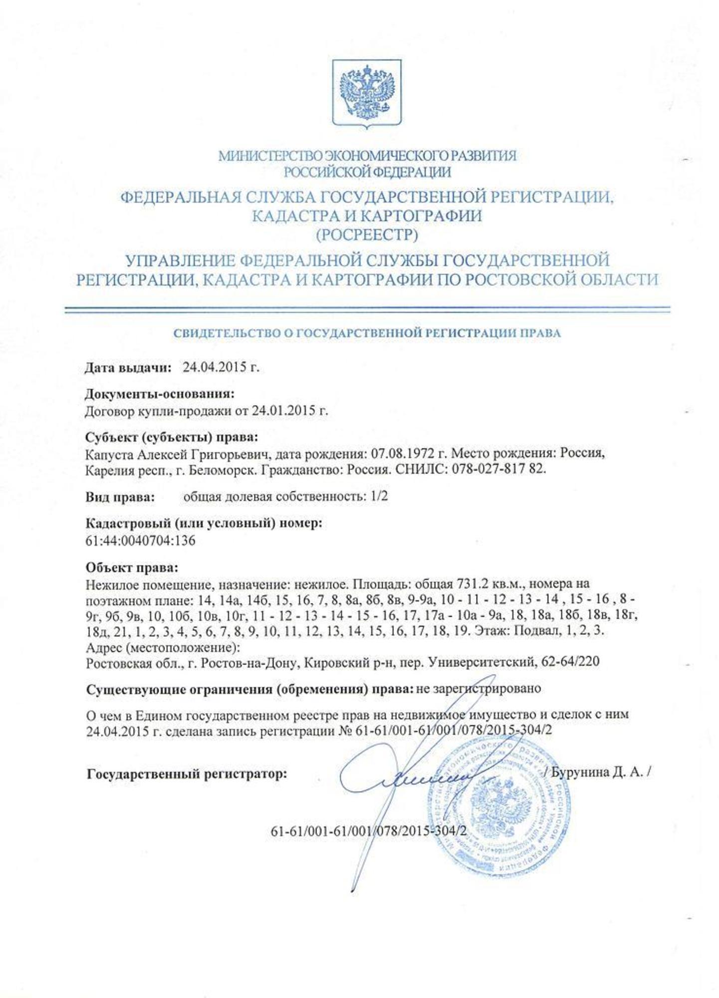 Купить офис, помещение под офис за 50 000 000 рублей на Центр, Университетский