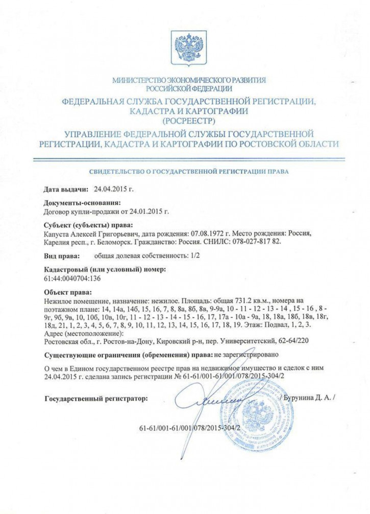 Офис Центр, Университетский