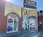 помещение 700 кв м Кирова ул, 17