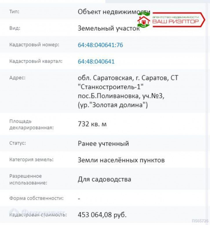 Земельный участок Верхняя Золотая ул