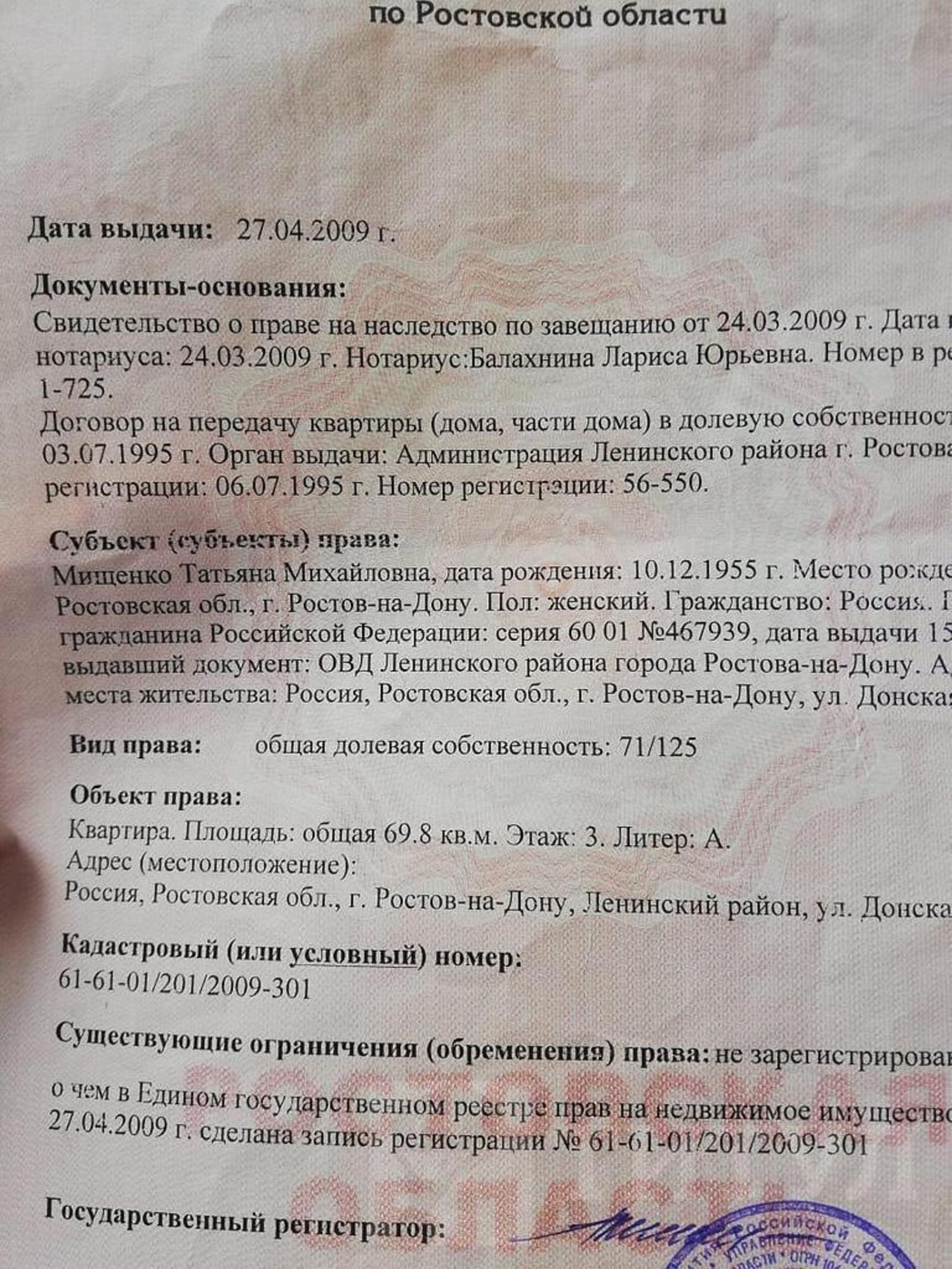 Купить квартиру за 3 000 000 рублей на Центр, Донская