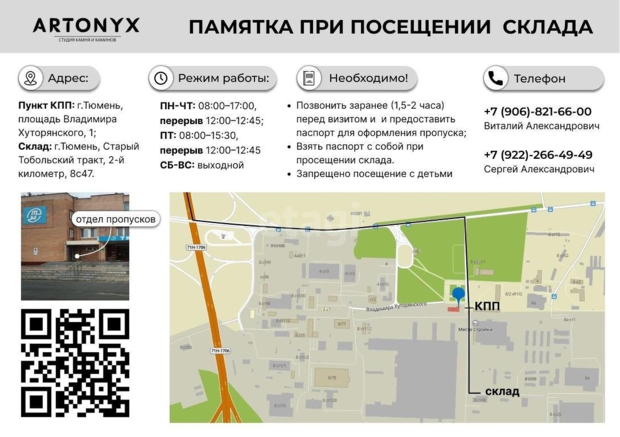 Купить производственную площадь за 100 000 000 рублей на Старо-Тобольский тракт 2 км 8с47
