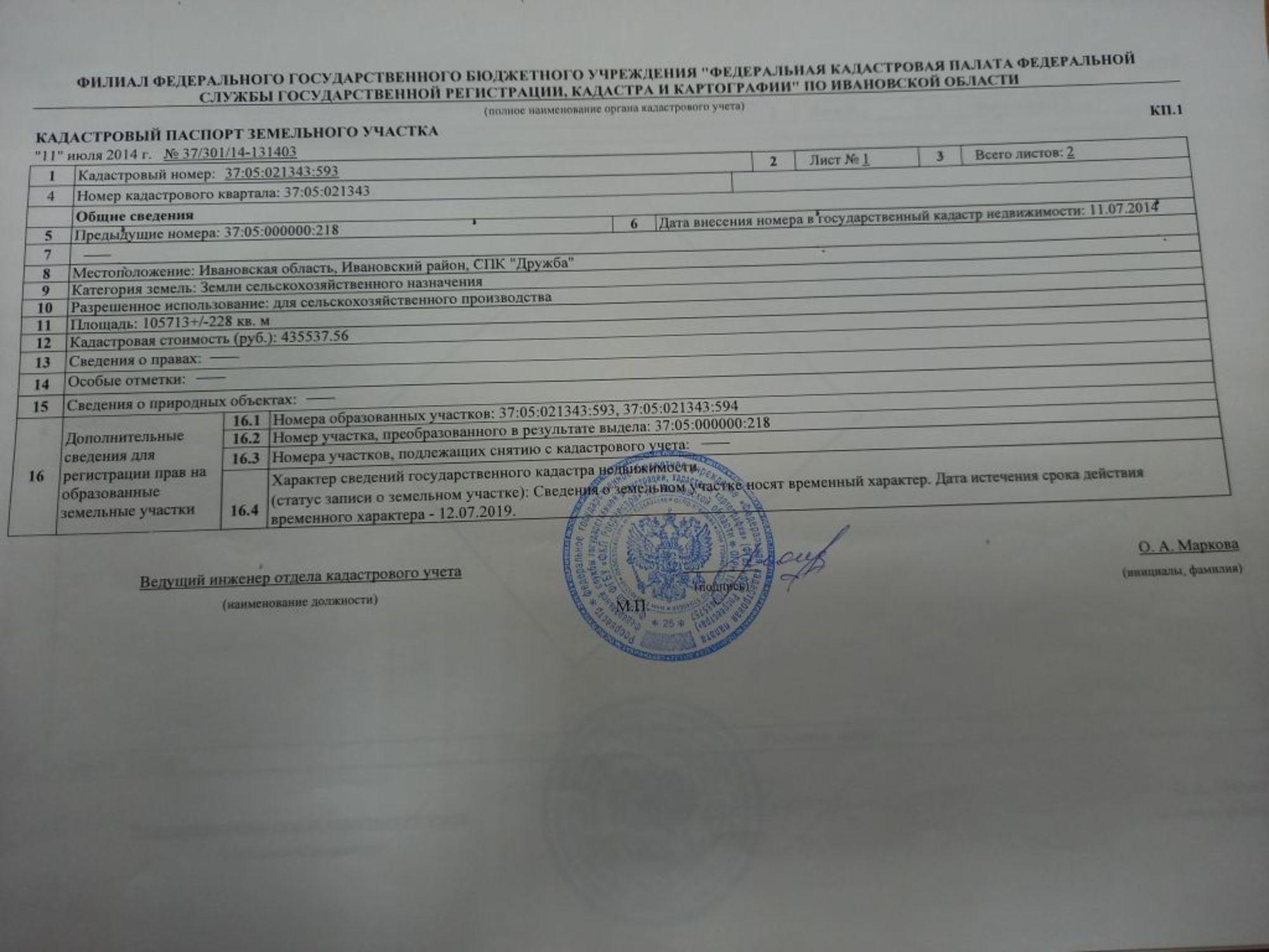 Купить землю, земельный участок за 700 000 рублей на Куликово д