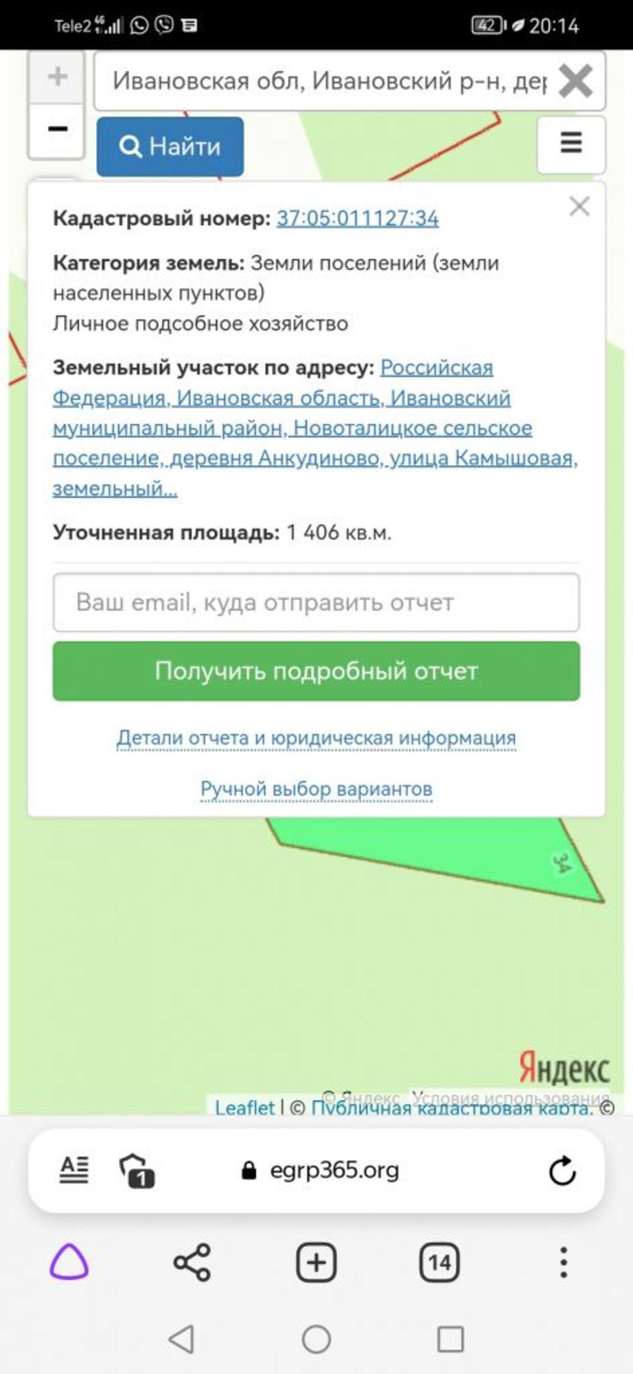 Купить землю, земельный участок за 480 000 рублей на Камышовая Улица, 11а