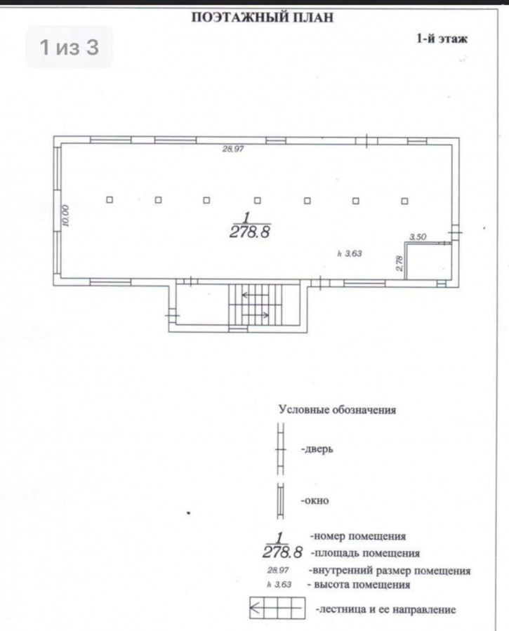 Помещение свободного назначения Советская улица, д.55