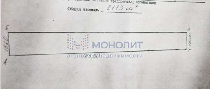 Земельный участок Совхозная ул, 20