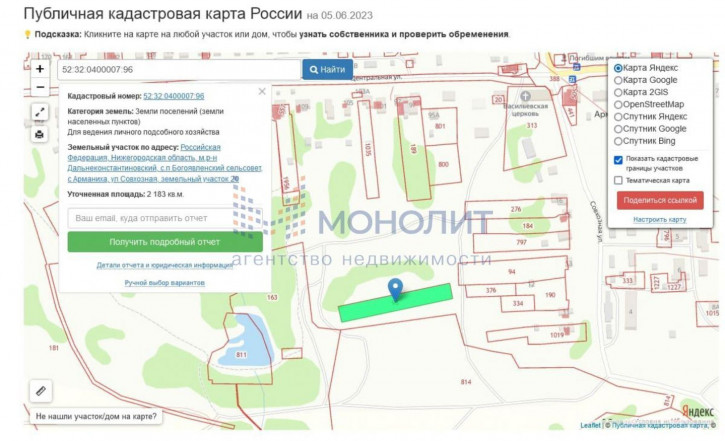 Земельный участок Совхозная ул, 20