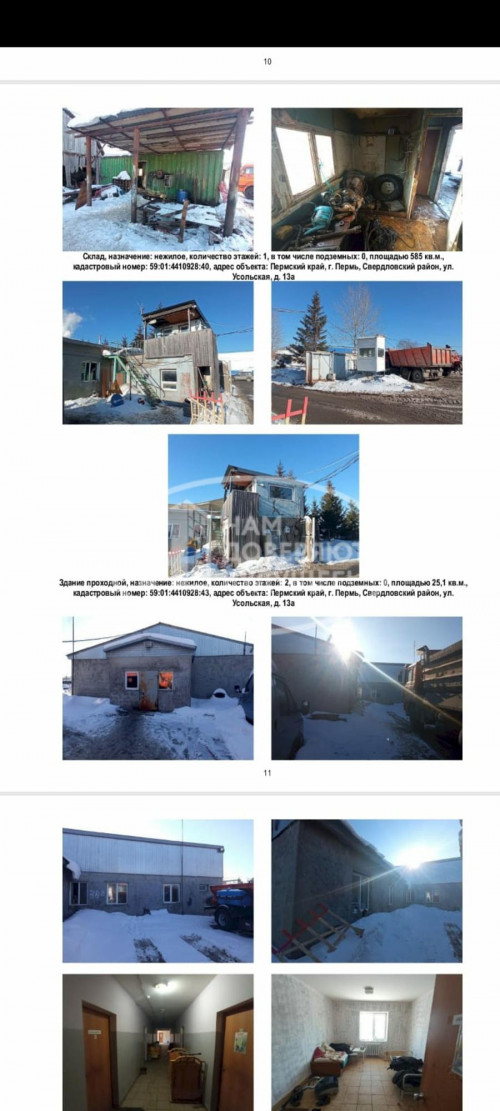 Продажа помещения Усольская улица, 13