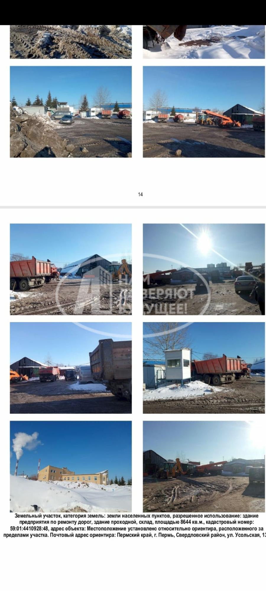 Купить производственную площадь за 190 000 000 рублей на Усольская улица, 13