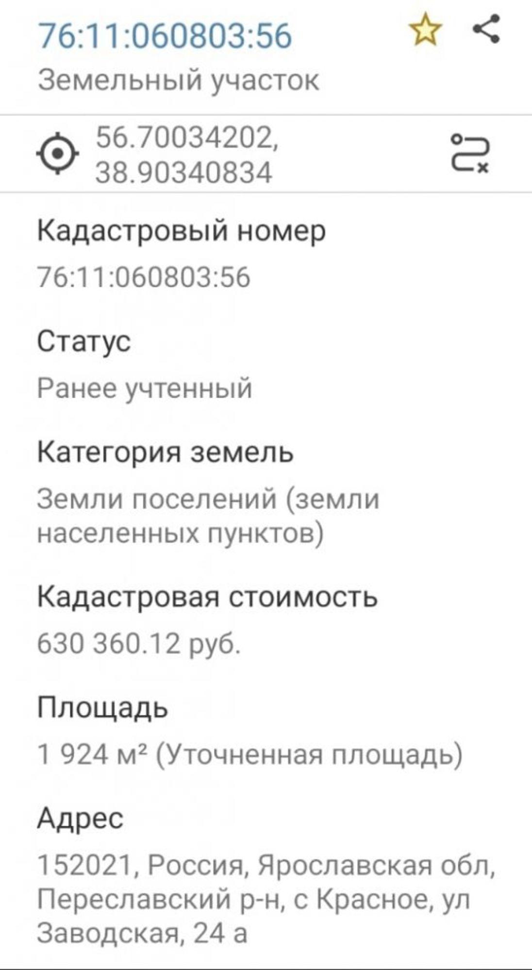 Купить землю, земельный участок за 1 300 000 рублей на Красное с