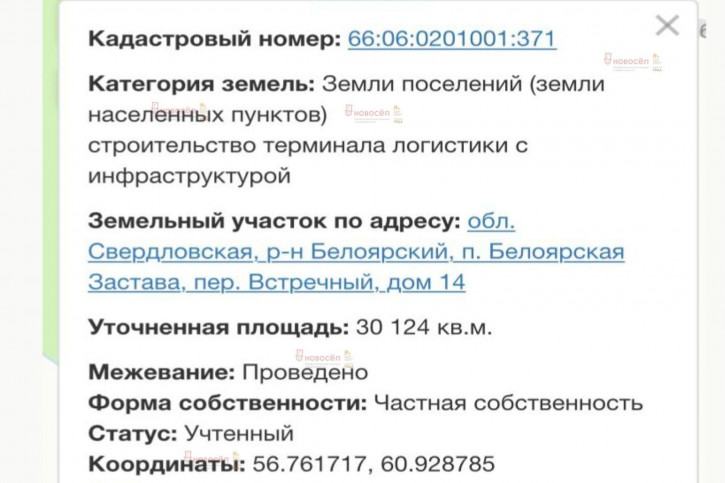 Земельный участок пер. Встречный