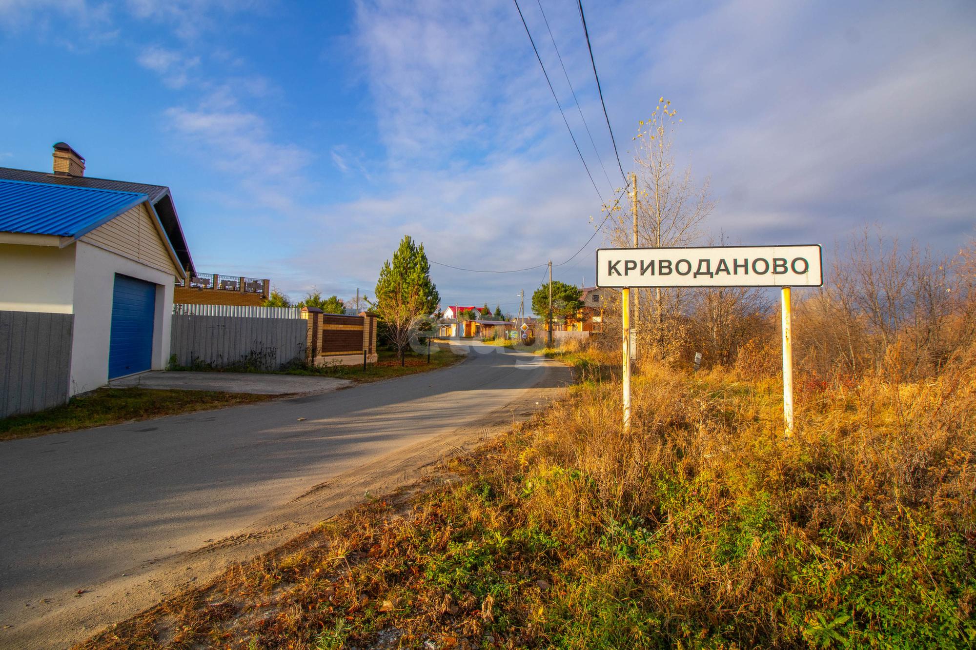 Купить землю, земельный участок за 800 000 рублей на Криводанова