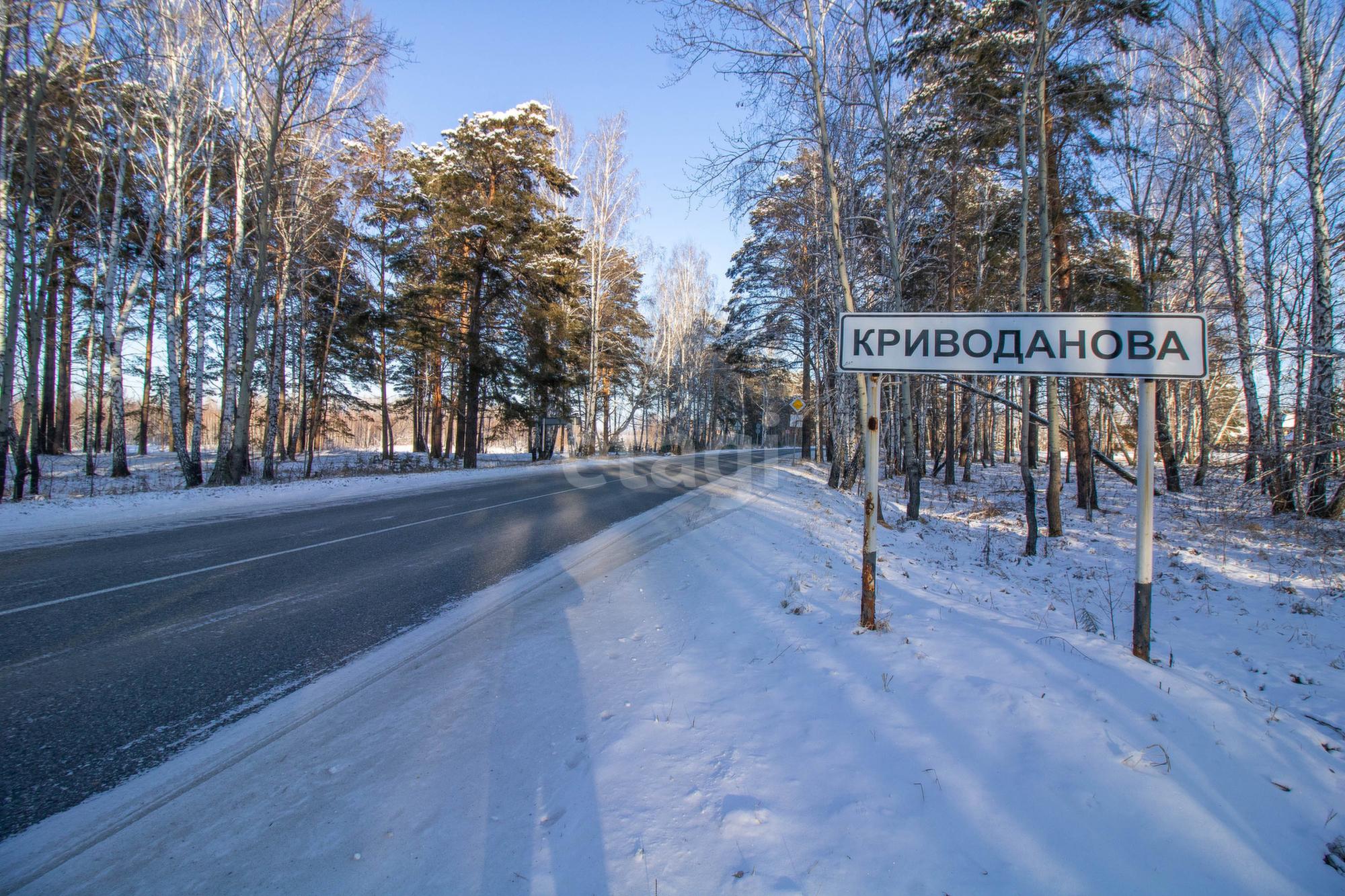Купить землю, земельный участок за 600 000 рублей на Криводанова