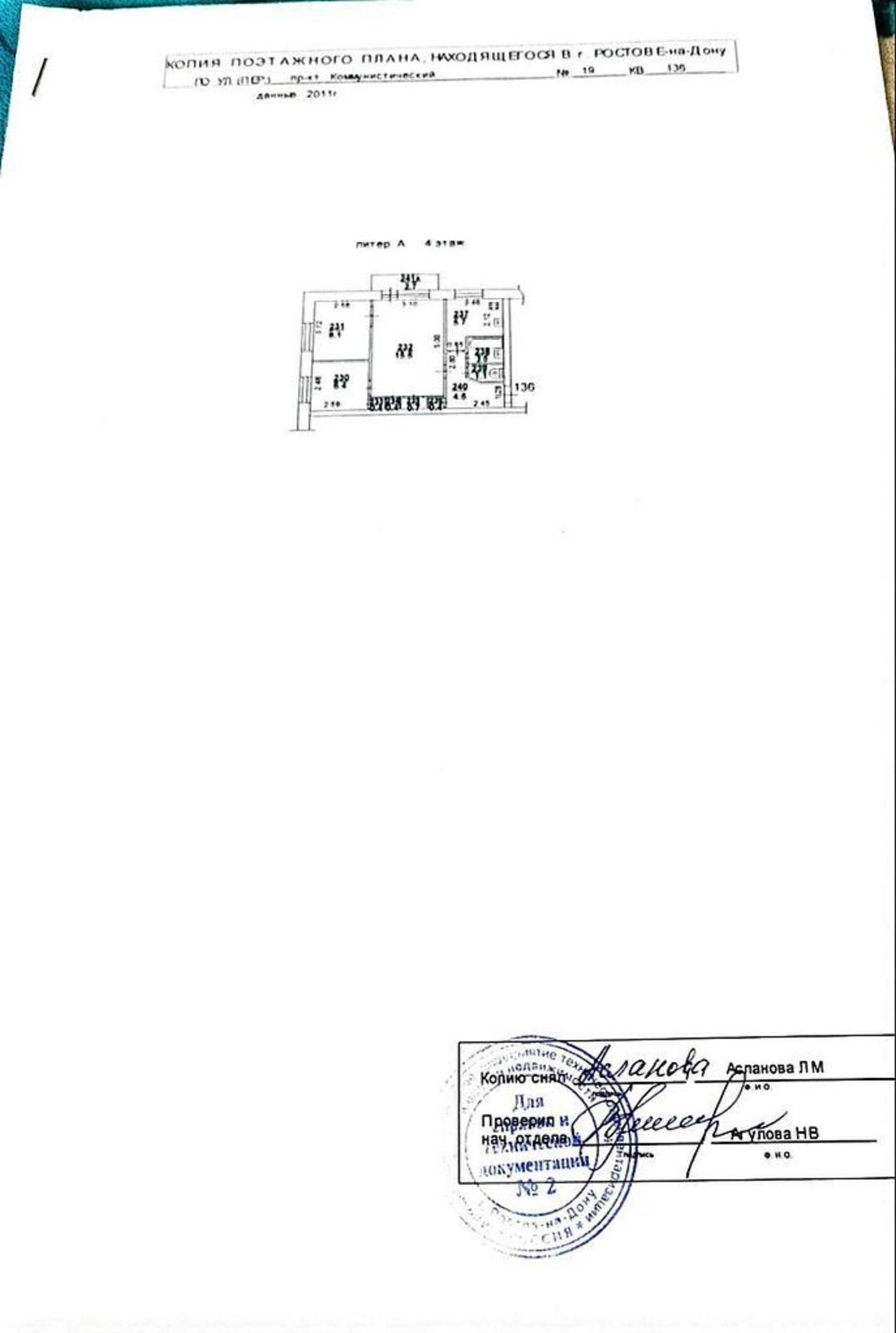 Купить квартиру за 4 550 000 рублей на ЗЖМ