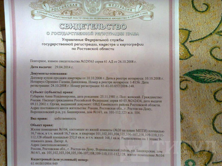 Комната Нагибина, Ленина Башкирская