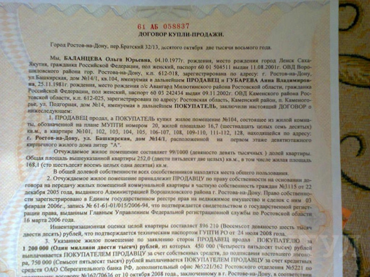 Комната Нагибина, Ленина Башкирская