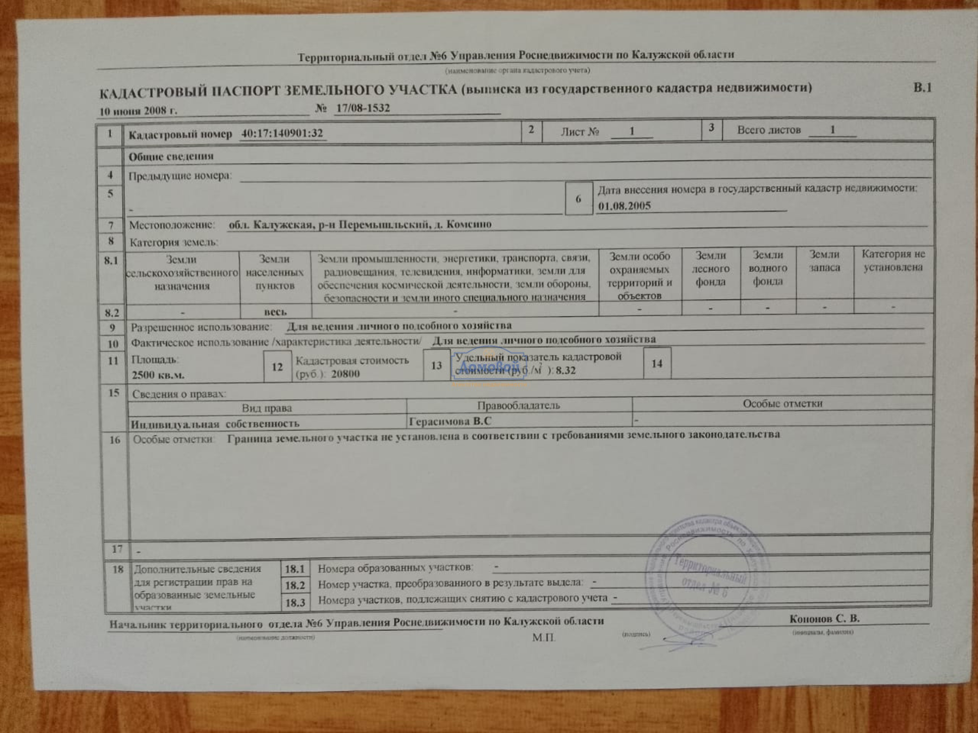 Купить землю, земельный участок за 350 000 рублей на д. Комсино