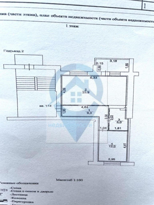 Продажа 2-комн квартиры Постышева ул, 65