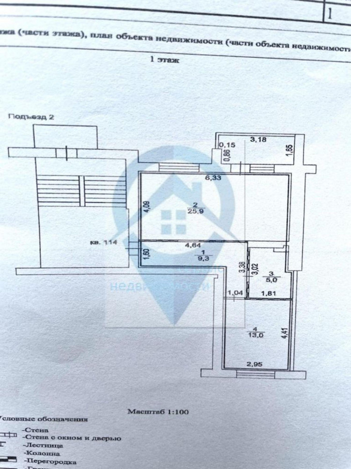 2-комн квартира Постышева ул, 65